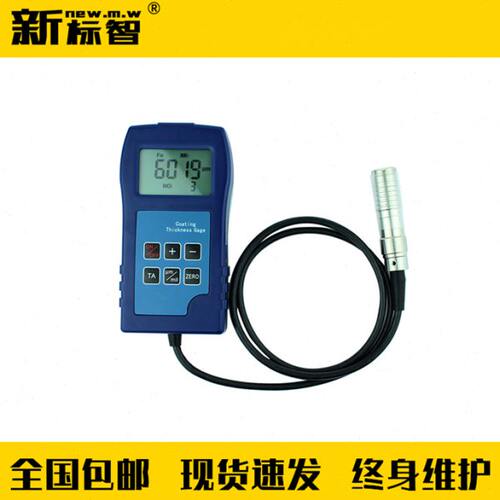 消防涂层测厚仪防火涂料测厚仪大量程0-9500U防火涂料检测仪器