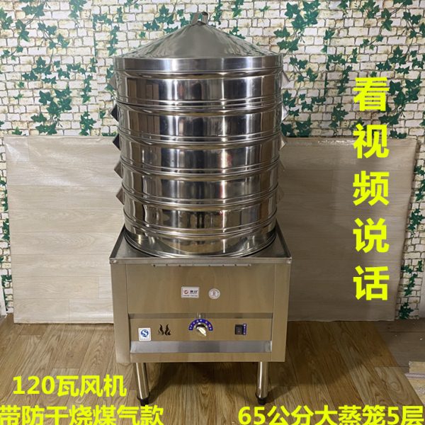 赛快商用燃气蒸包炉防干烧电蒸炉包子馒头点心蒸汽炉钢蒸笼凉皮机