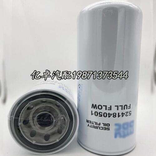 5241840501 5241840301 51799 B7229 P550512 LF17473机油滤清器