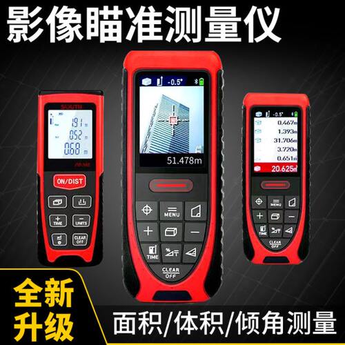 南方测距仪70米/100米室内外专用PD-510SC高精度手持测量仪测距仪