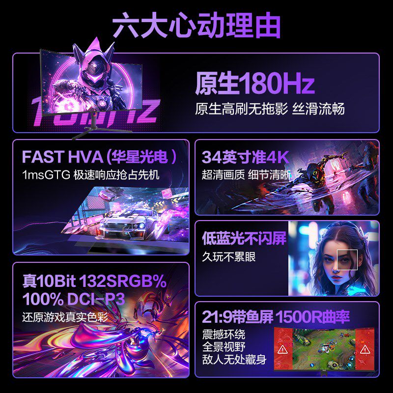 带鱼屏34英寸4K180z电竞显示器C34G3IX曲面240z屏幕C34G4Z