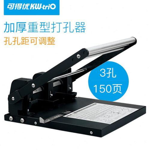 可得优 931C金属重型打孔机 手动3孔打洞机打洞器打150张孔距可调