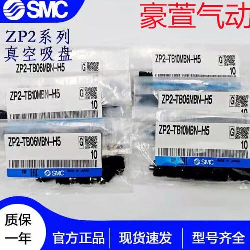 ZP3-T06BNJ3-B5/04真空吸盘ZP3-T08BNJ3-B5/06 ZP3-T04BNJ3-B5/06