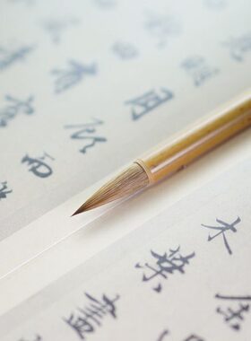 艺云笔庄 北尾纯狼 北尾纯狼毫 狼毫欧赵褚体行草书楷书 中楷毛笔
