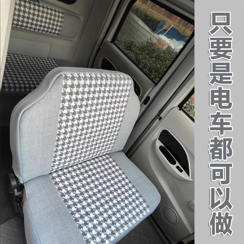 盛昊Z1/C1/G2/F3/Q3/C3/A2/A6/A8G/F1/M8宏光MII雷迈G6电动车座套