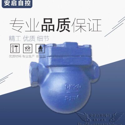 FT14H-16C 大排量杠杆浮球式蒸汽丝扣疏水阀DN15-50