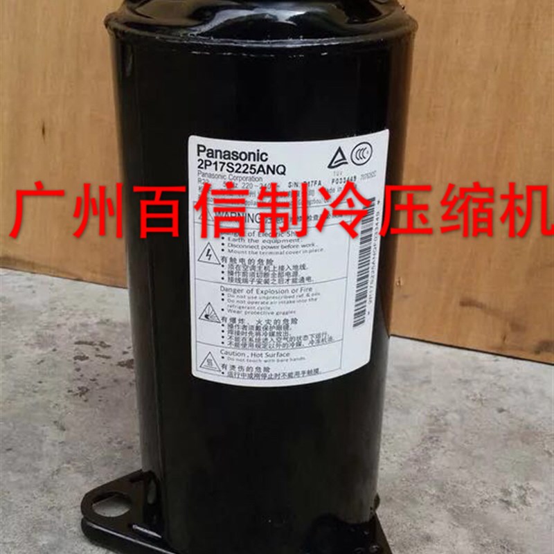 2P14S225 2P17S225AQ 2P1725OA空调制冷压缩机大脚小脚
