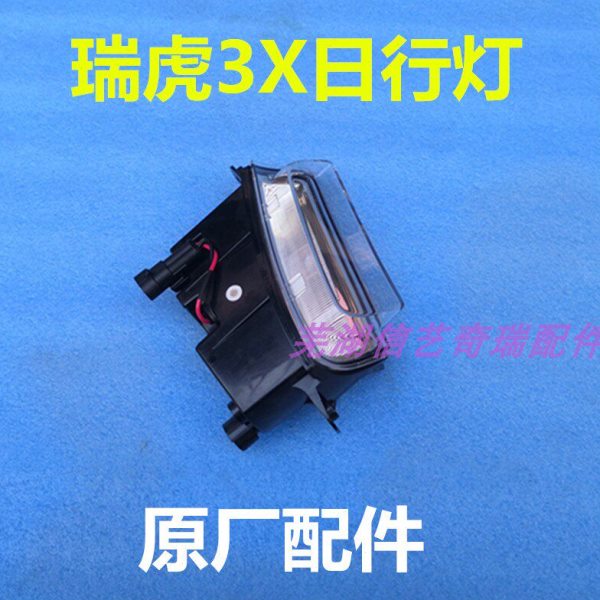 奇瑞瑞虎3X日行灯日间行车灯 新能源3XE日间行车灯高亮行车灯雾灯