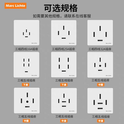 明装32a三孔插座大功率32安三3眼插头86型220V空调热水.器墙壁面