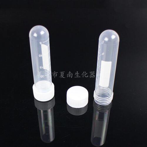 25ml螺口圆底 带刻度塑料离心管EP管 样品管试管耐高温 50支/包