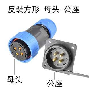 567芯反装 电源接 免焊接防水航空插头公母对接连t接器LD16