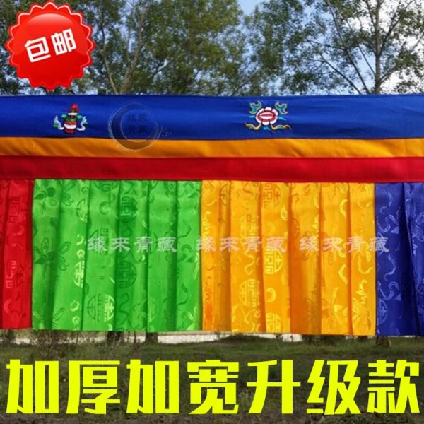 藏式风格装饰品织锦缎布料刺绣八吉祥五彩帷幔墙围珠帘挂帘包邮