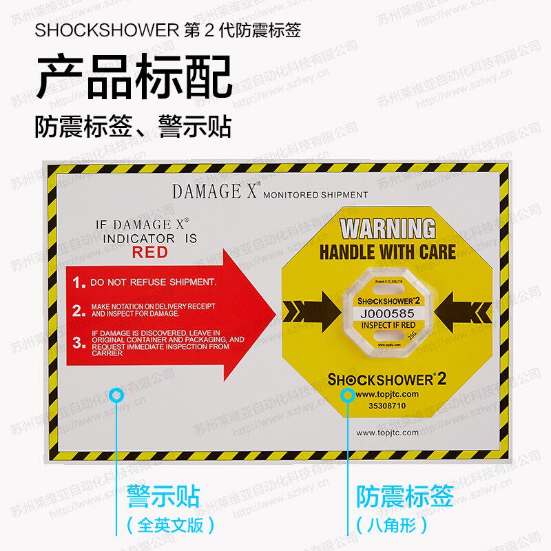 2021b厂家特惠2代防震动标签物流运输监控防碰撞冲击指示器变色龙