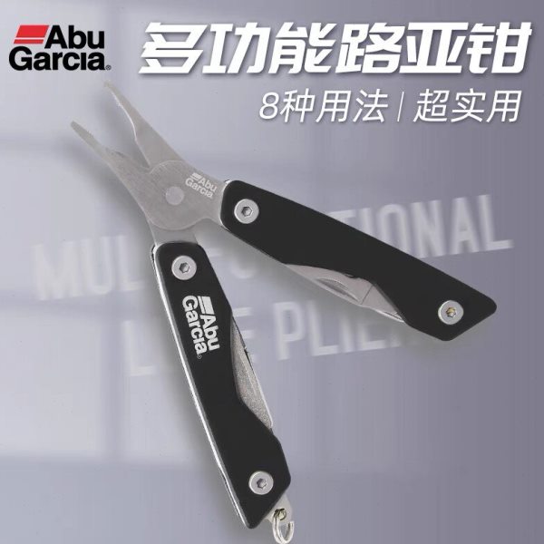 ABU阿布多功能便携防滑路亚钳取摘钩器绑钩钳渔轮拆卸船钓鱼用品