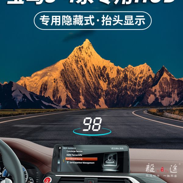 毅途HUD适用BMW宝马三四系GT改装隐藏式专用抬头显示器车速投影仪