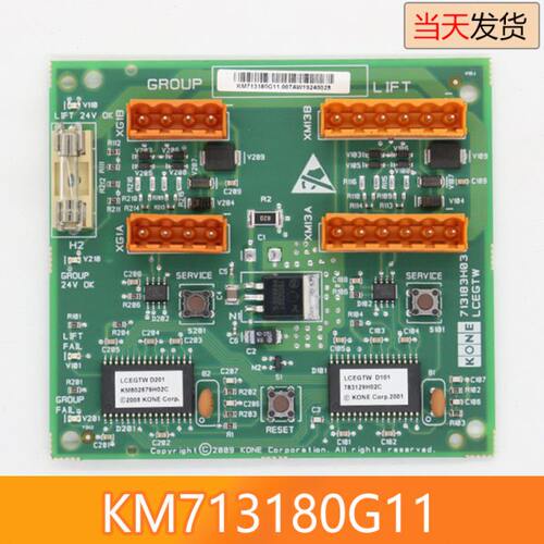 巨人通力电梯群控板 KM713180G11 GTWO板通力并联板电梯配件大全