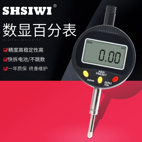 上海思为 数显百分表0-12.7千分表千分头电子百分表头指示表0-50