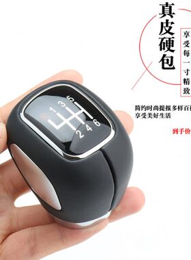 东风风行cm7F600M675LT5景逸X6X5S50档把头手动挡排挡头改装手球
