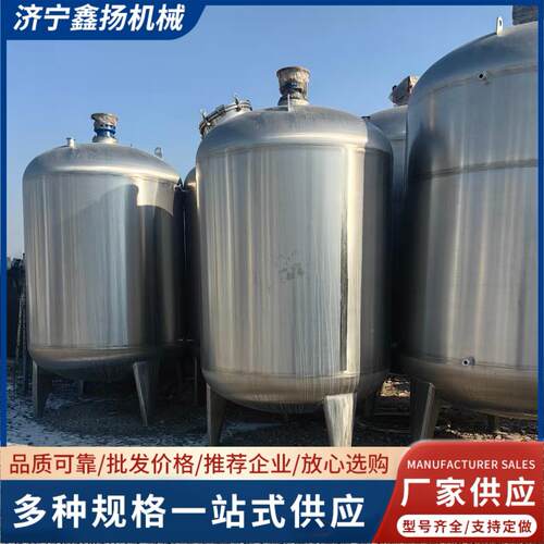 不锈钢储罐发酵储酒罐罐设备容量立式液体储存304食多种品级罐大