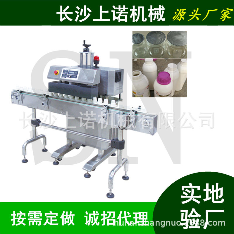 塑料瓶铝膜封膜机 连续式全自动流水线电磁感应加热铝箔封口机