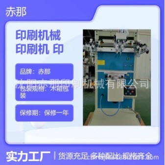 电磁炉玻璃锅盖丝印机 LCD液晶显示屏玻璃丝印机器 操作简单