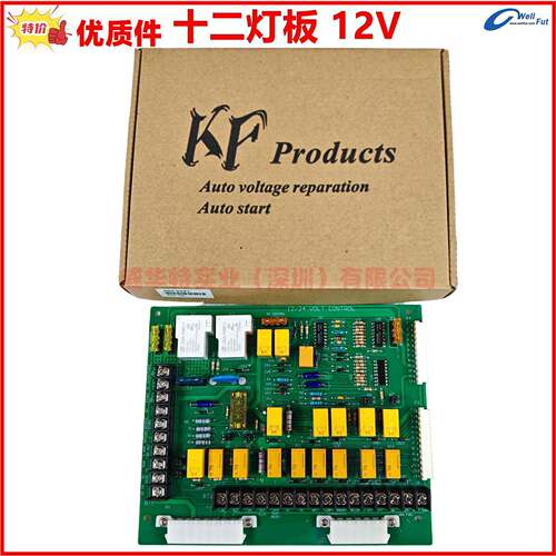 300-4297,十二灯板,康明斯主板线路启动板，24V12L灯板，300-2812