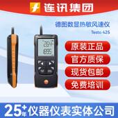 德图testo425数显手持风速仪风速测量testo410 417风速计 410