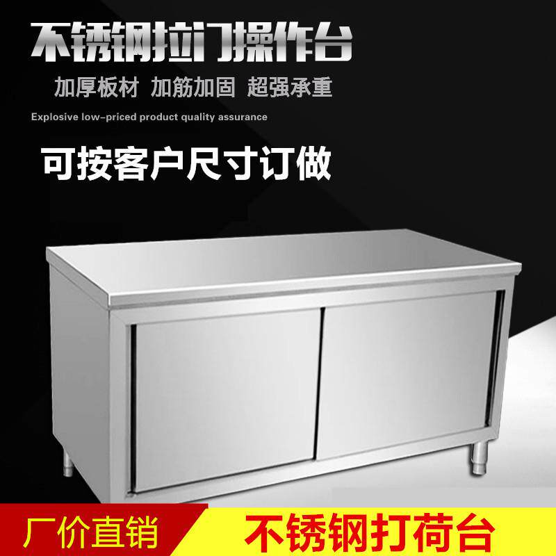 双通荷台单拉门不锈钢工作操作台储物柜厨房置物菜台保洁碗蝶柜子