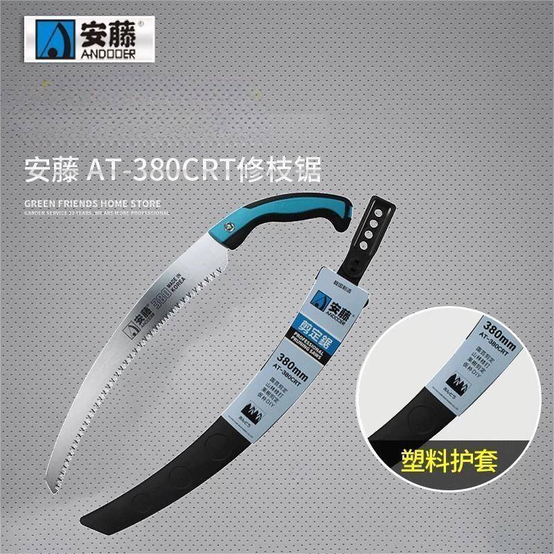 安藤AT-380CRT树枝切割锯修枝锯护套手锯园林园艺手工具