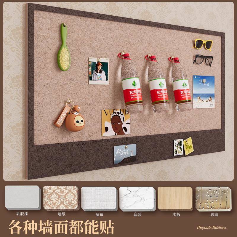 毛毡板照片墙背景板粘相片框展示羊毛毡版墙贴软木板免打孔愿景