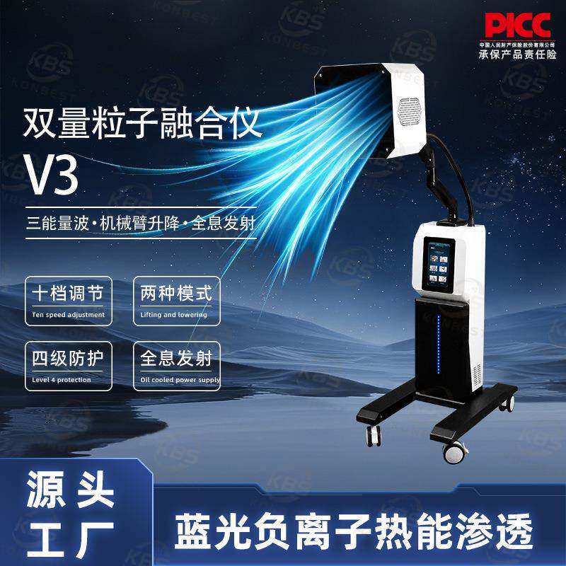 太赫兹细胞热疗仪双量粒子融合仪小太阳光波康养仪经络疏通能量仪