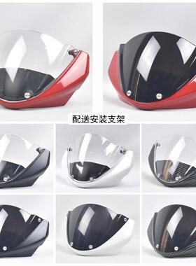 杜卡迪Monster696795796M1100小头罩挡风玻璃风镜导流罩
