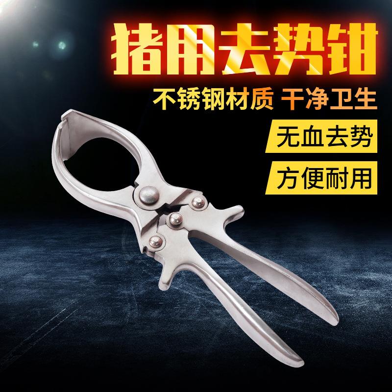 不锈钢猪用不锈钢无血去势钳阉割骟猪工具钳小动物去势夹蛋钳