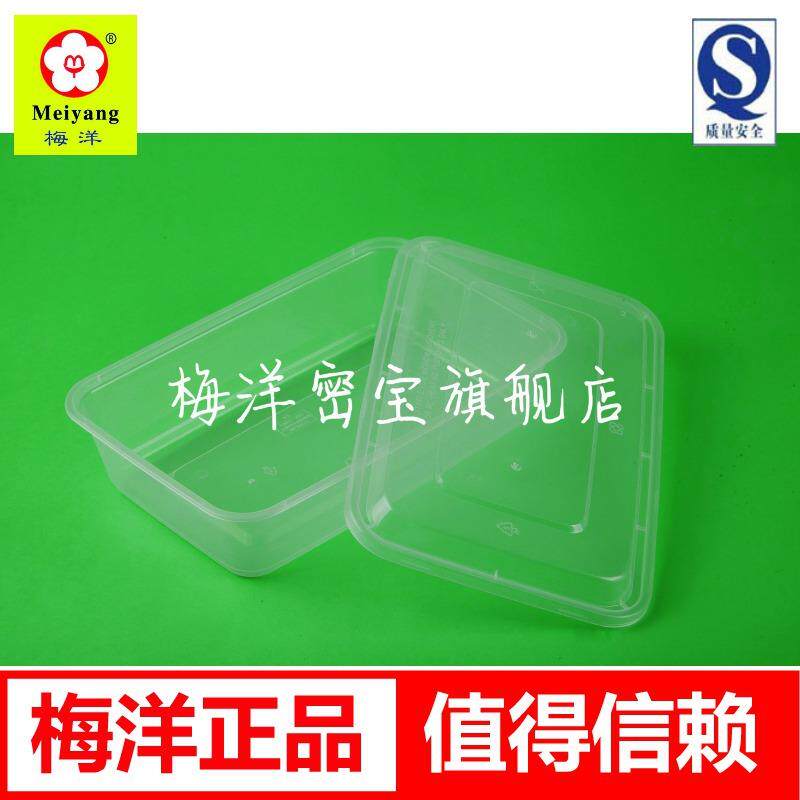 梅洋15456加厚一次性餐盒方形打包盒微波饭盒1250ml150套