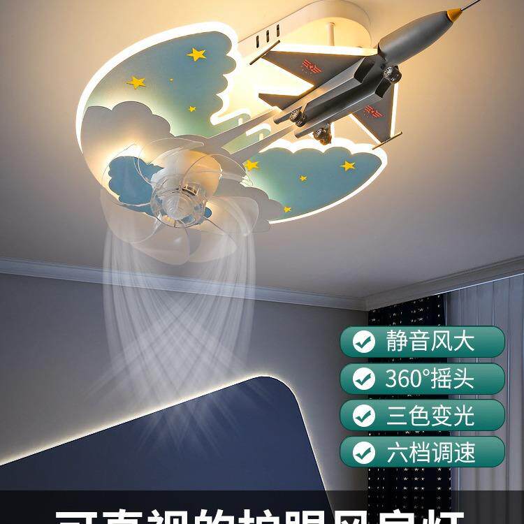 儿童房间灯男孩卧室led护眼飞机摇头风扇灯战斗机模型电扇吸顶灯