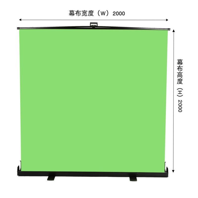 工厂直播2.0x2.0米地拉式绿幕便携式拍摄背景绿幕