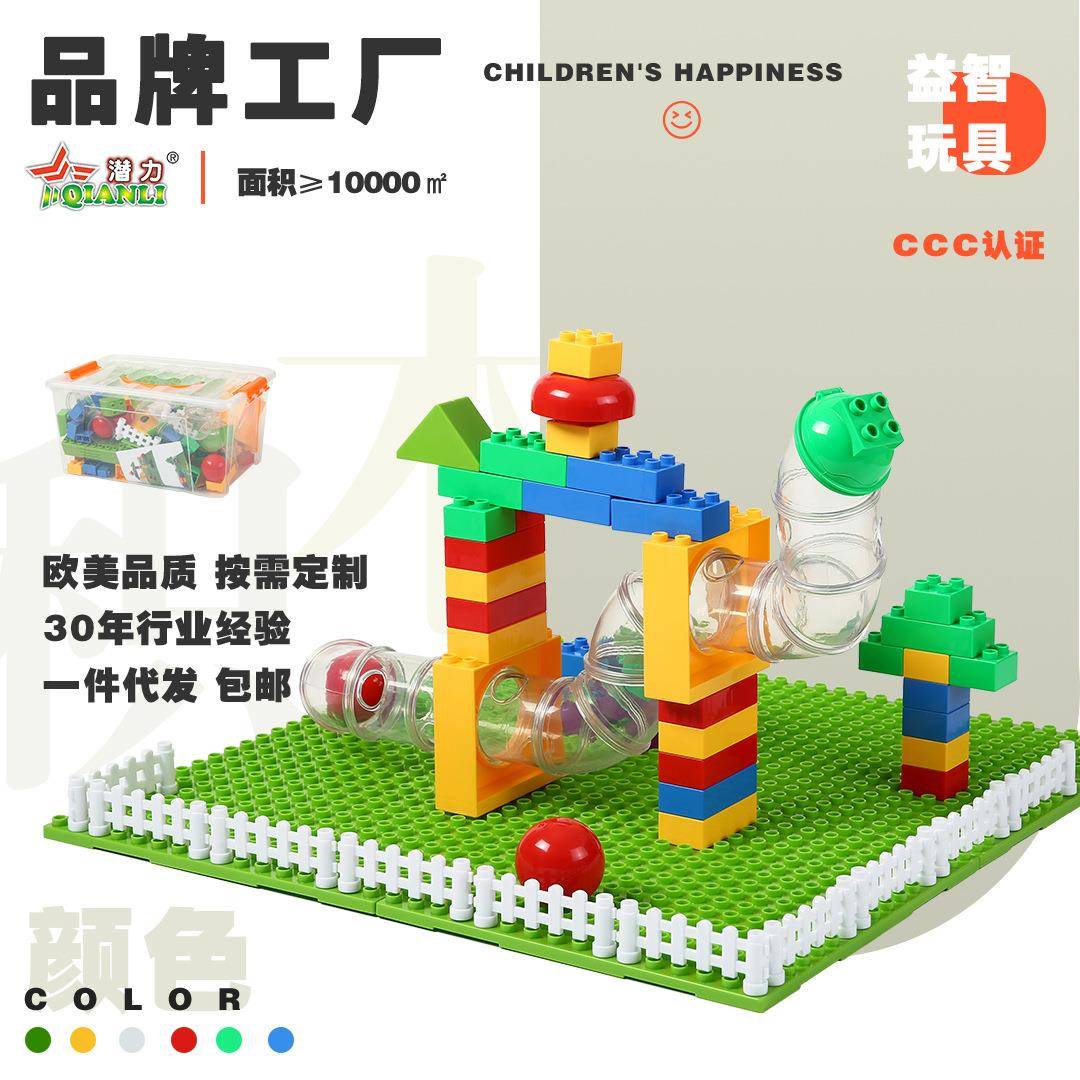 儿童积木玩具多功能大颗粒拼装亲子益智早教拼插积木