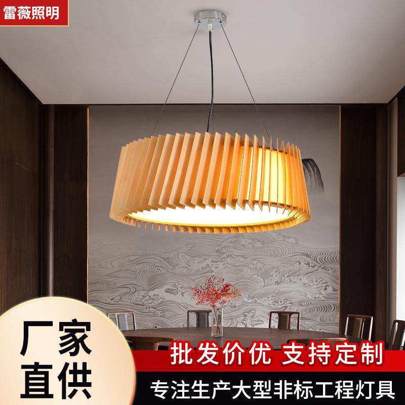 新中式木艺餐厅吊灯网红饭店火锅店吊灯餐饮茶楼民宿日式复古灯具