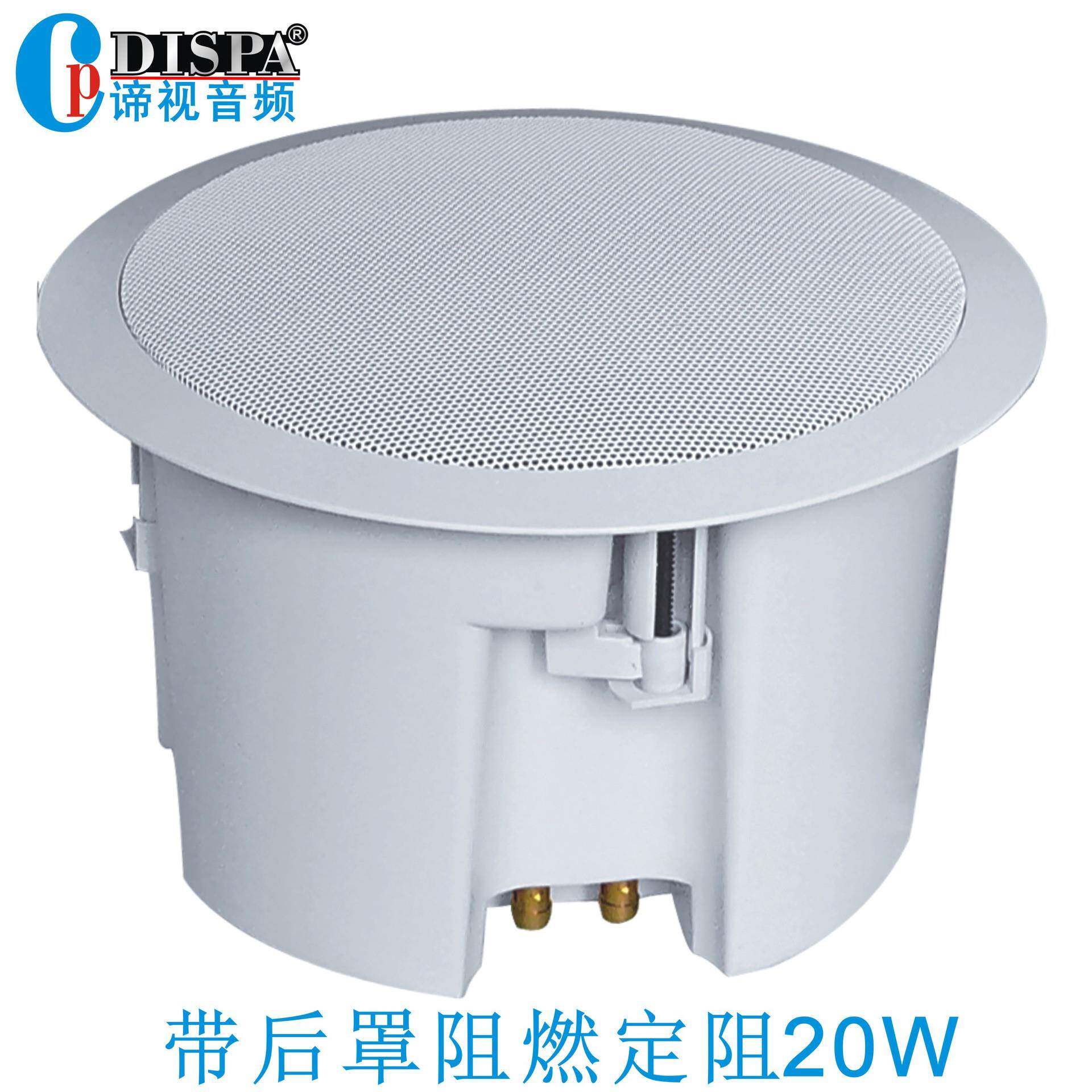 5寸会议吸顶音箱带后罩和同轴高音吸顶天花喇叭吊顶定阻扬声器20W