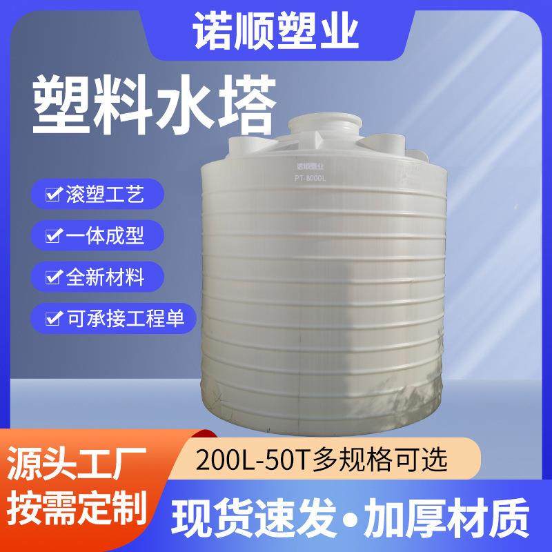 滚塑pe桶超大加厚耐酸碱水箱10吨20立方大容量户外塑料水塔储水罐,鲜花速递/花卉仿真/绿植园艺,割草机/草坪机,淘宝优惠券,粉丝福利购,淘宝优惠卷