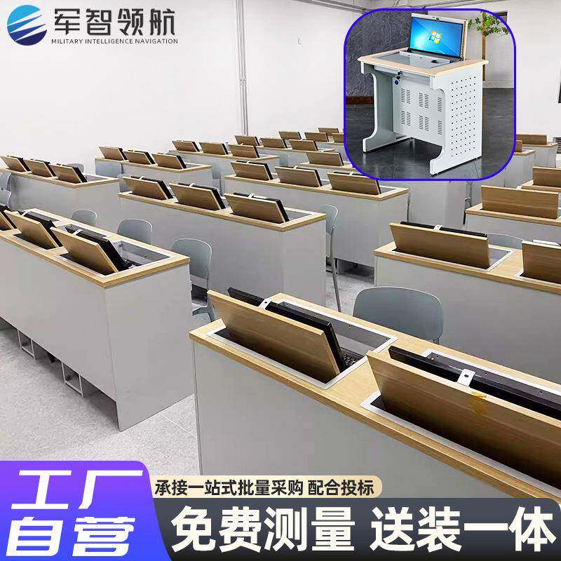 翻转电脑桌教室培训学习桌会议室办公多媒体会议桌学校机房培训桌