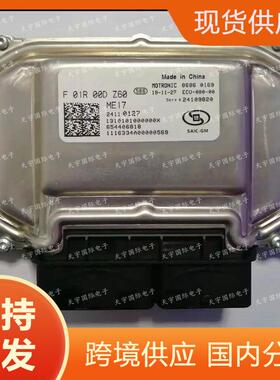 ME17F01R00DZ6024109518F01RB0DZ6024108846雪佛兰电脑板ECU