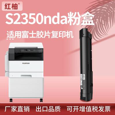 适用富士施乐S2350NDA碳粉盒富士胶片S2150N复印机硒鼓FujiFilm