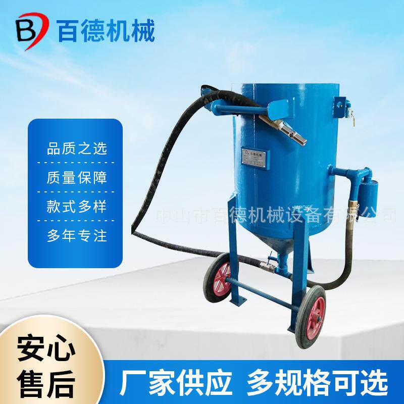 移动式喷砂机加压喷砂罐钢材船木除锈翻新喷砂设备便携便携式