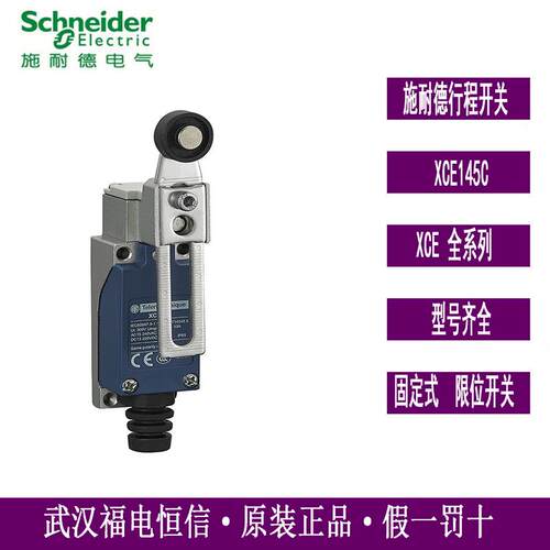 Telemecanique金属外壳立式限位开关XCE145C钢滚轮直动式行程开关