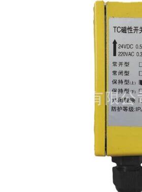 磁翻板液位计磁性开关XHUHZ-01FBK-EX上下限控制开关常开常闭型