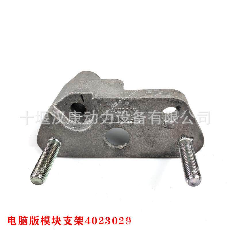 西安康明斯发动机配件QSM11ISM11M11发动机电脑版支架4023029