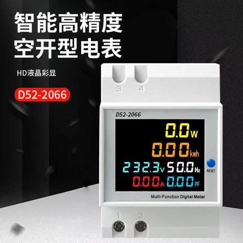 导轨智能电表单相家用电度表功率数显电压电流频率因数表D52-2066