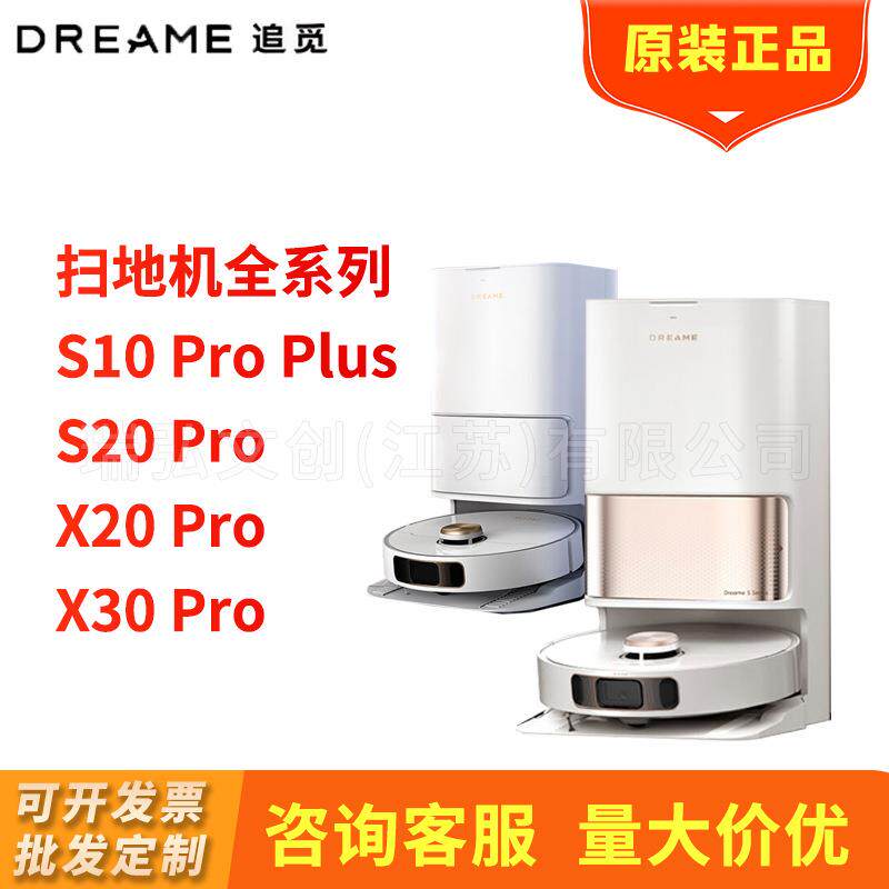 追觅扫地机器人X40ProUltra洗拖一体擦地机吸尘器