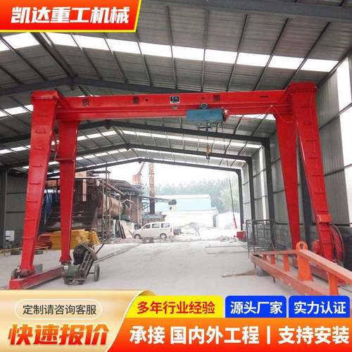 龙门吊10吨电动遥控龙门吊花架单梁门式起重机上包下花龙门吊